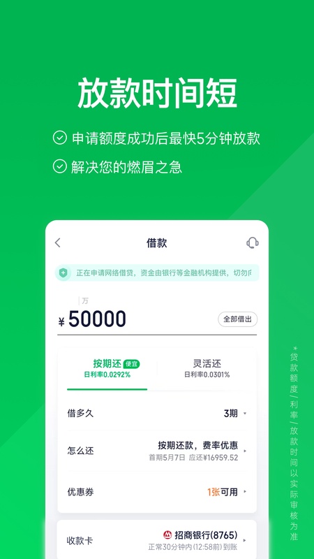 360信用钱包