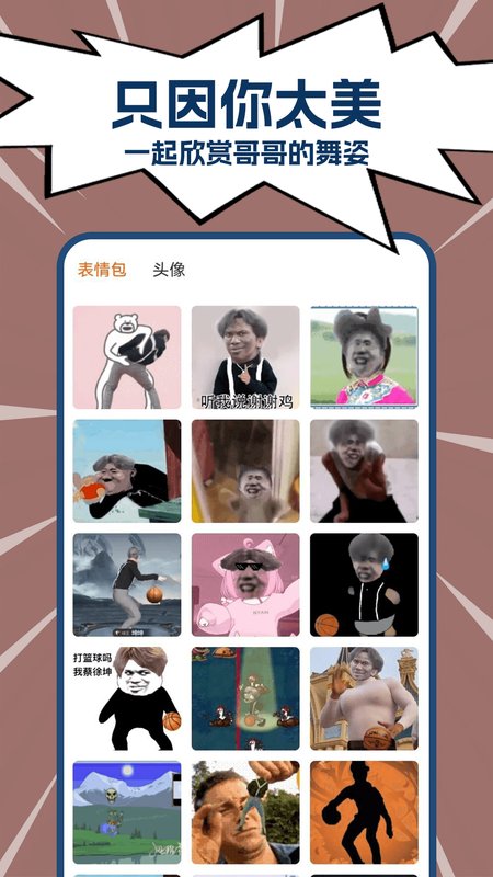 鸡你太美