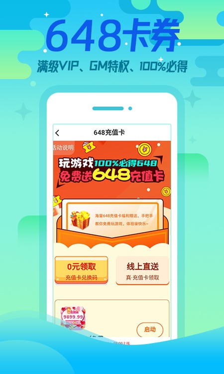 懂游戏福利