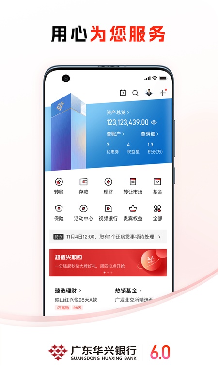 广东华兴银行