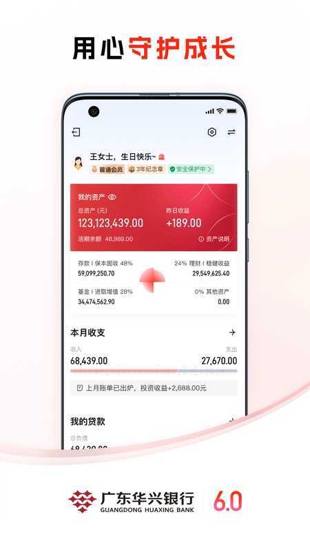 广东华兴银行