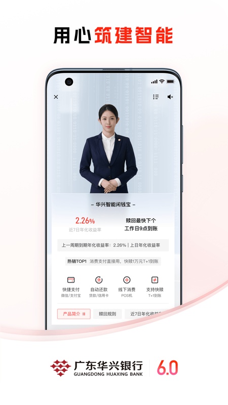 广东华兴银行