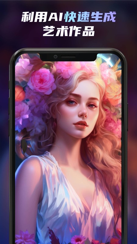 AI绘画软件UniDream