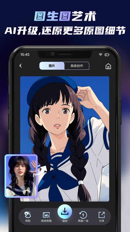 AI绘画软件UniDream