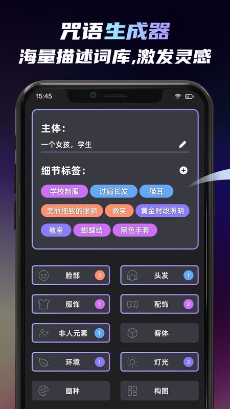 AI绘画软件UniDream