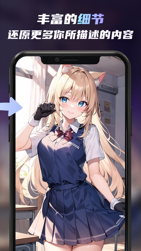AI绘画软件UniDream