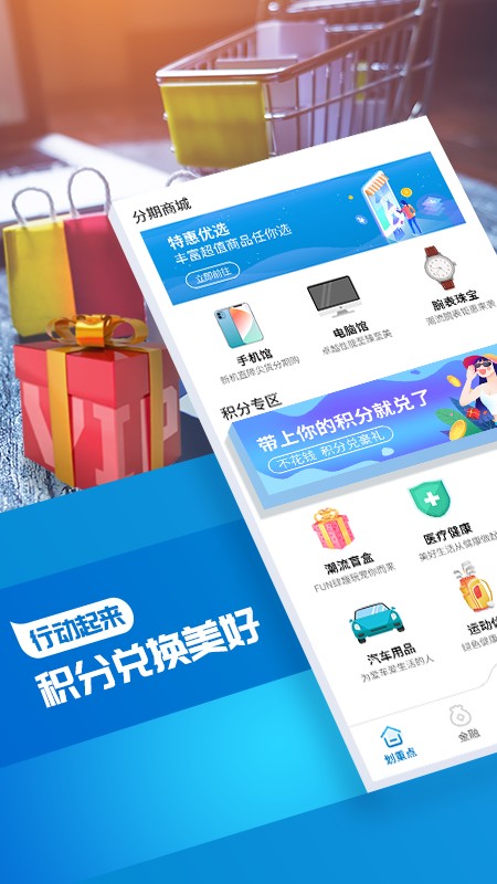 蒙商信用卡