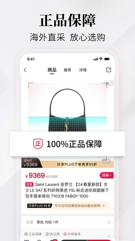 珍品网