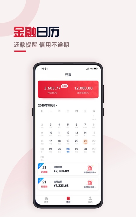 兴e贷