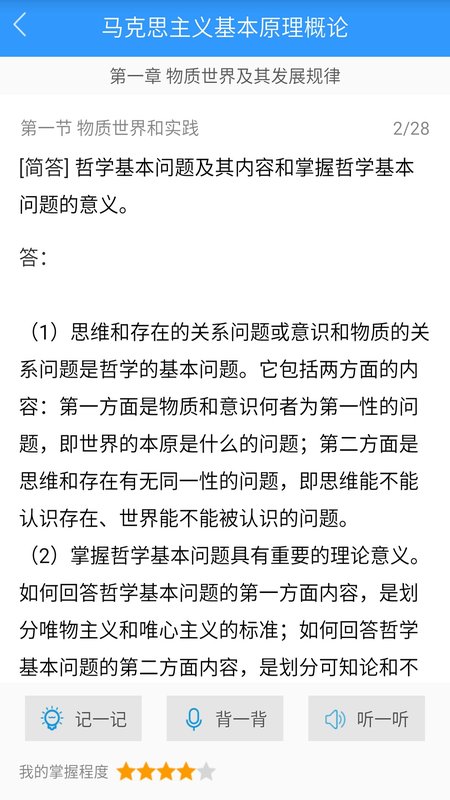 自考友