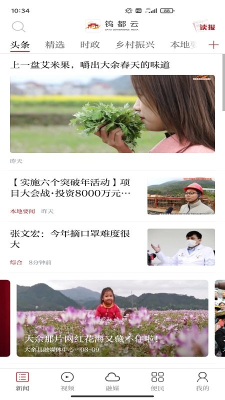 钨都云