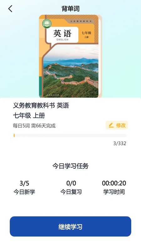 人教易视听
