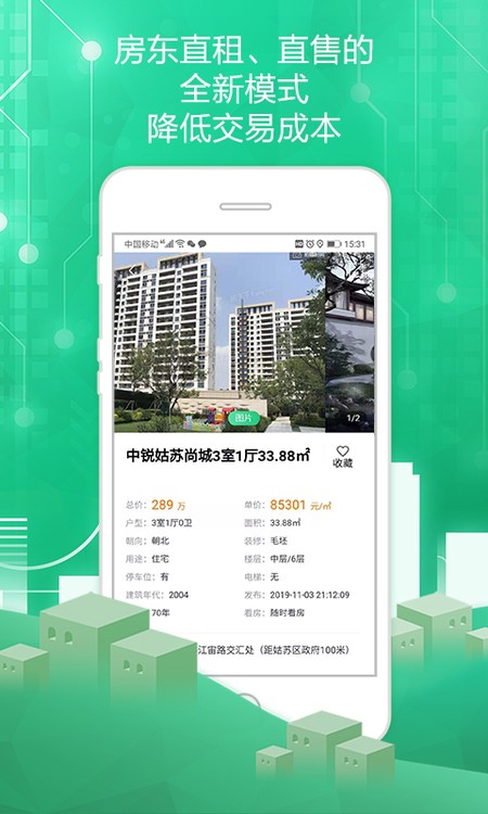 苏州住房服务