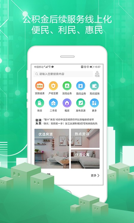 苏州住房服务