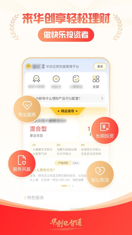 华创证券e智通