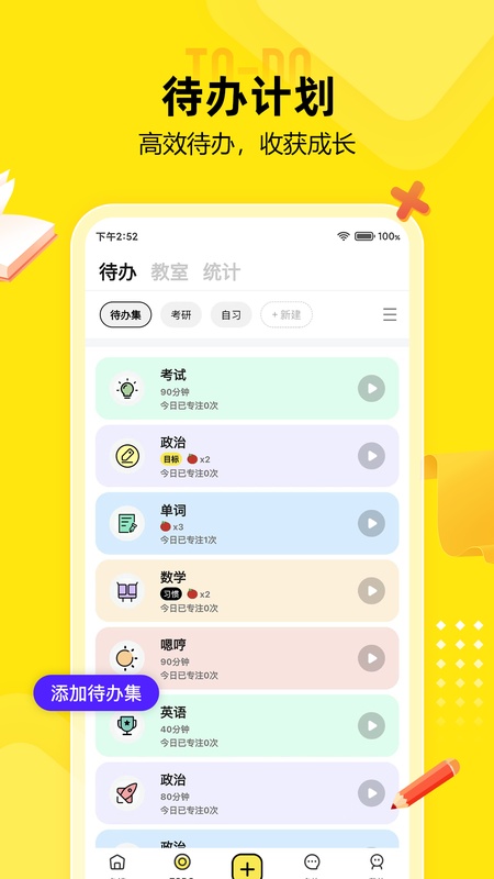 番鱼