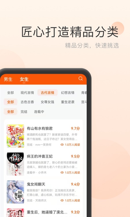 点众免费小说