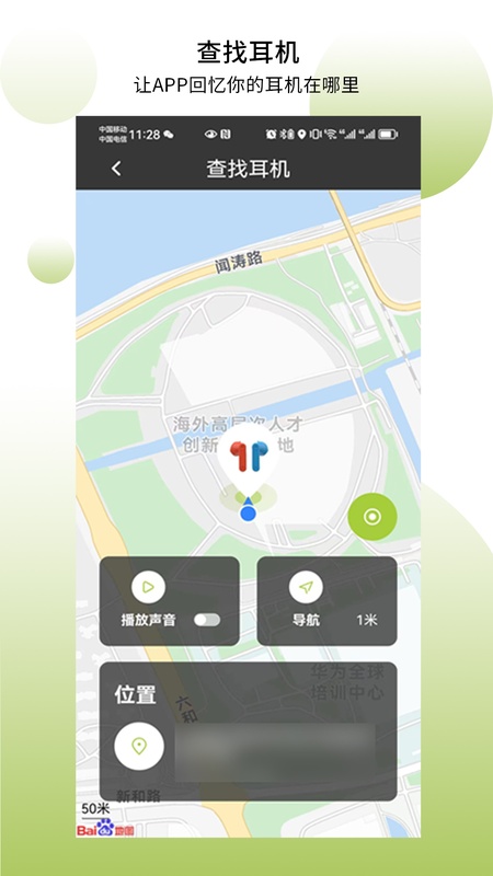 象鼻子