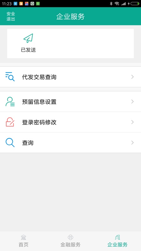 企业银行