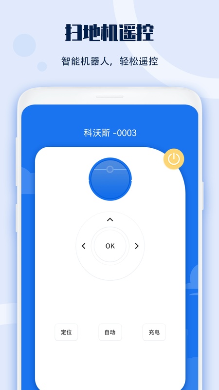 投影仪遥控器