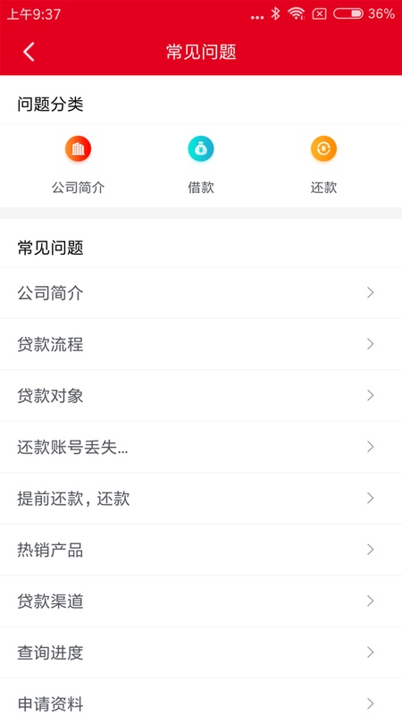 长银消费金融