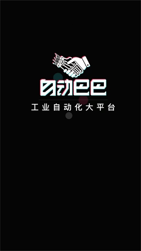 自动巴巴