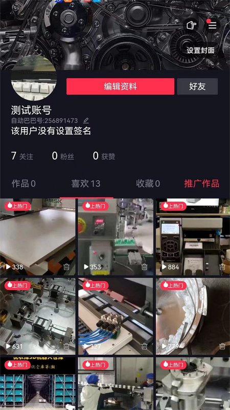 自动巴巴