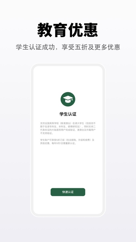 向点商业版
