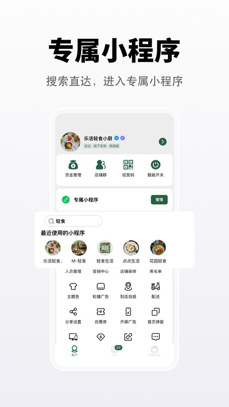 向点商业版