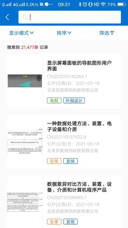专利通