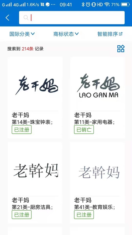 专利通