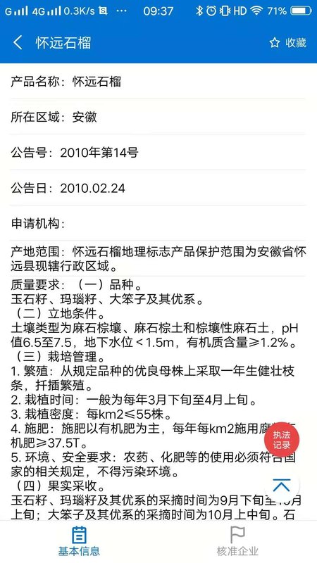 专利通