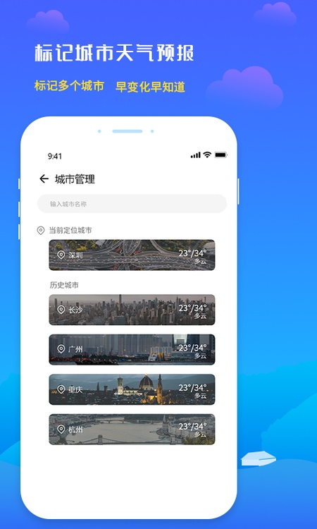 未来天气预报