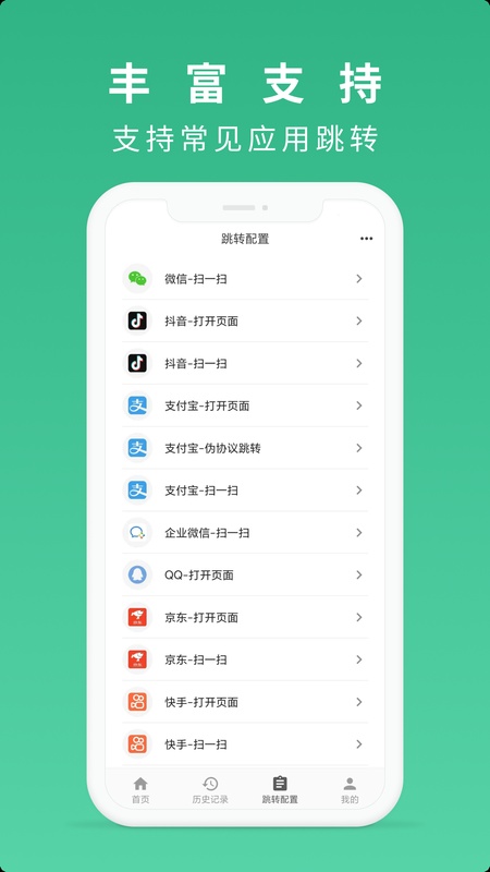 随便扫