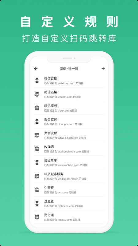 随便扫