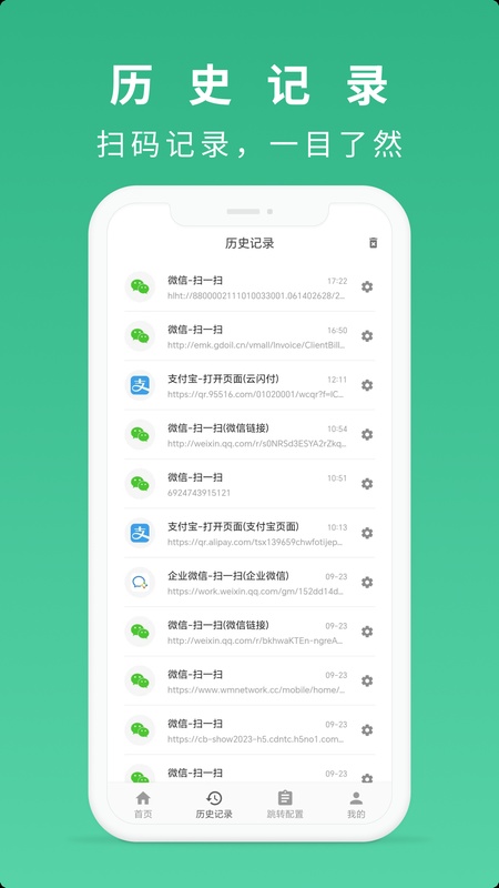 随便扫