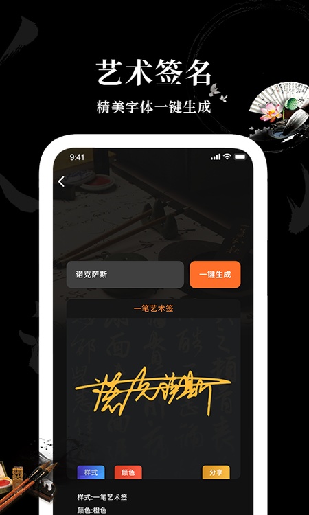 爱字体