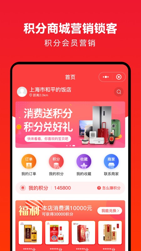 企叮咚商家版