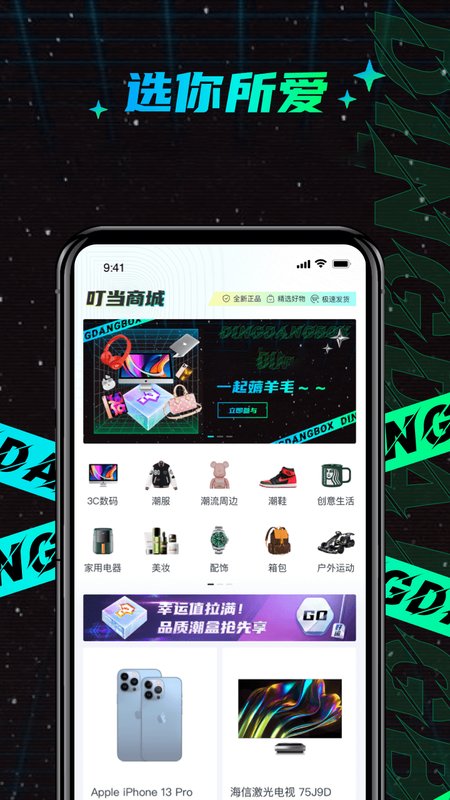 叮当魔盒
