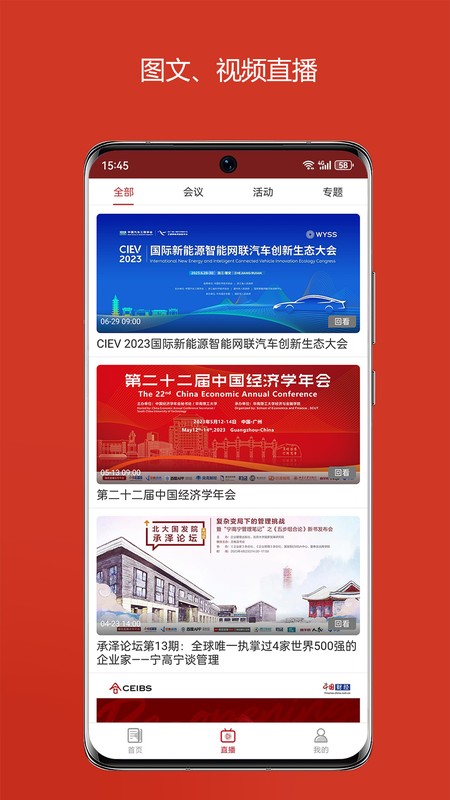 中国财经