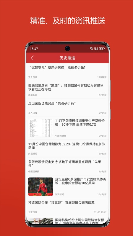 中国财经