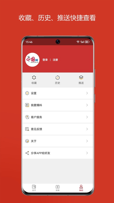 中国财经