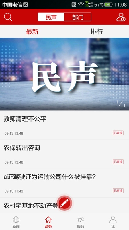 云上随州