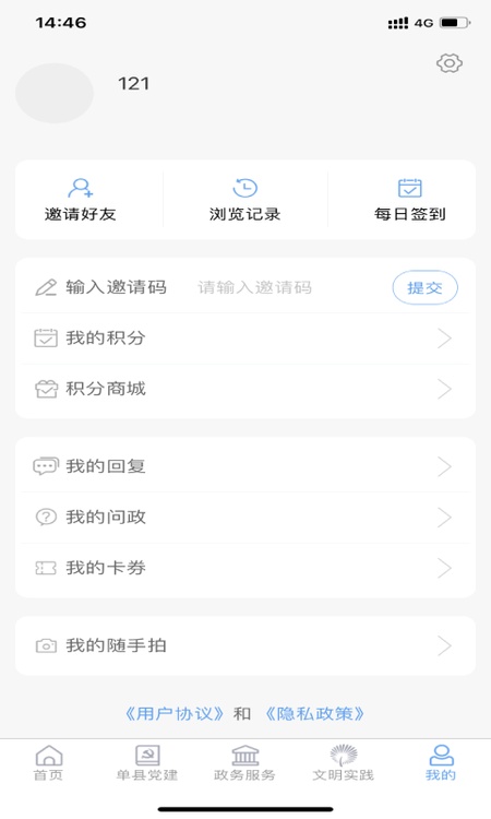 魅力单州
