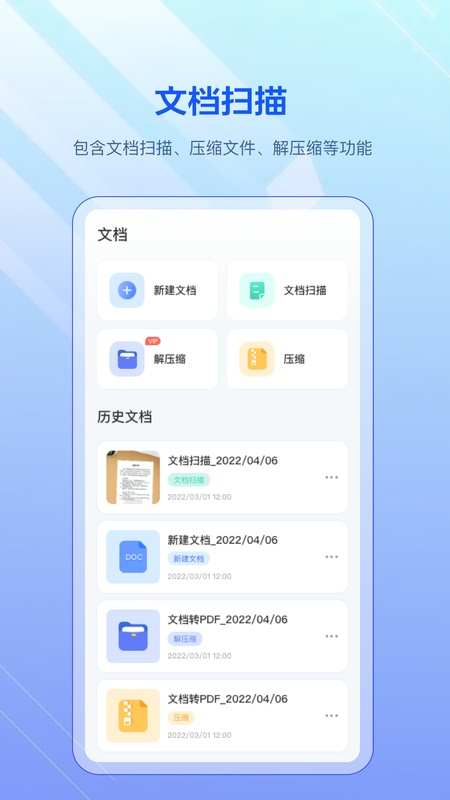拍照识字