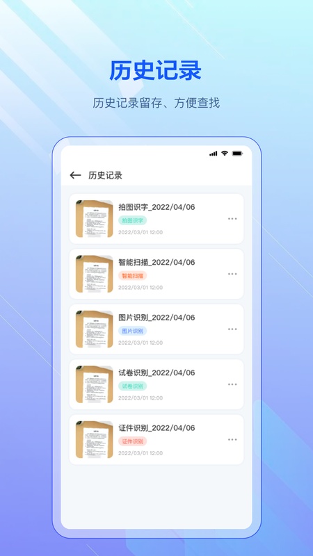 拍照识字