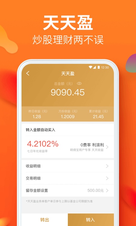 川财明佣宝