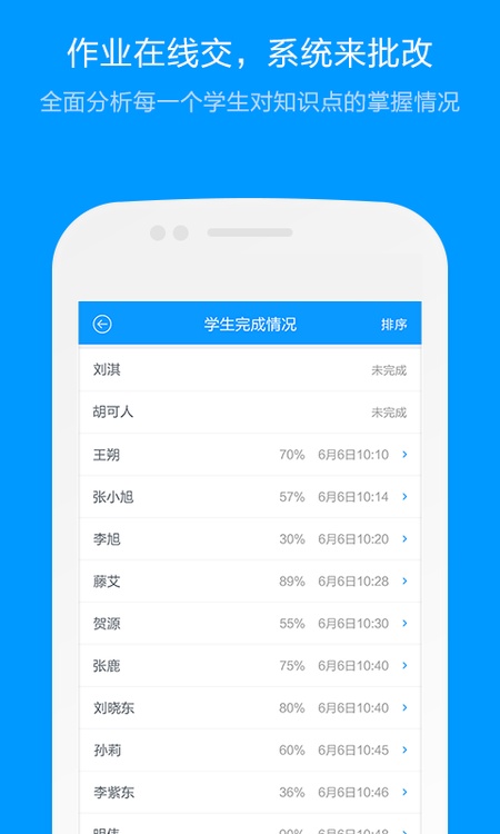 猿题库老师版