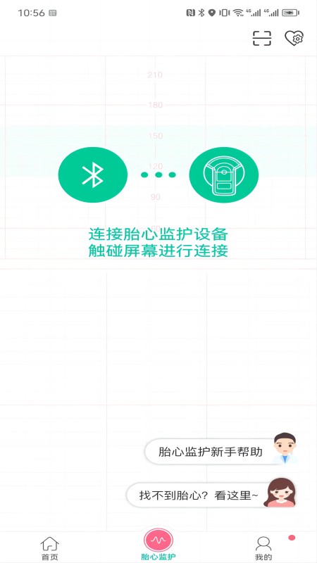 微胎心