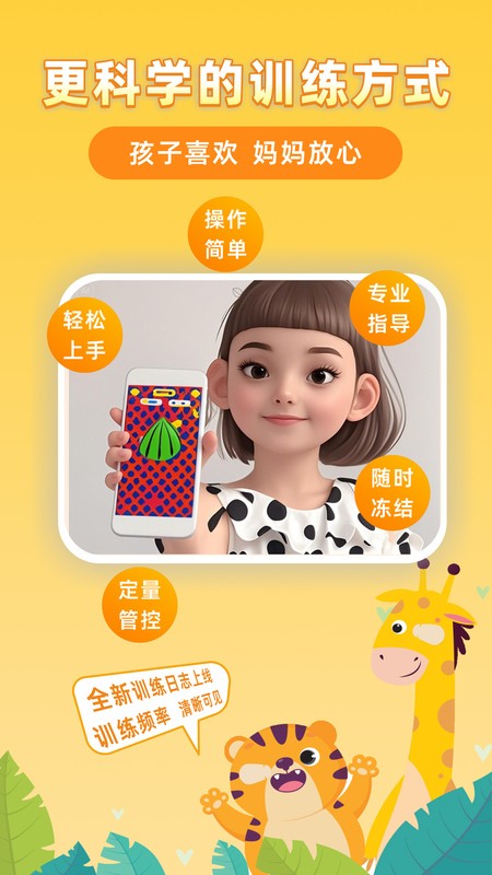 弱视增视助手